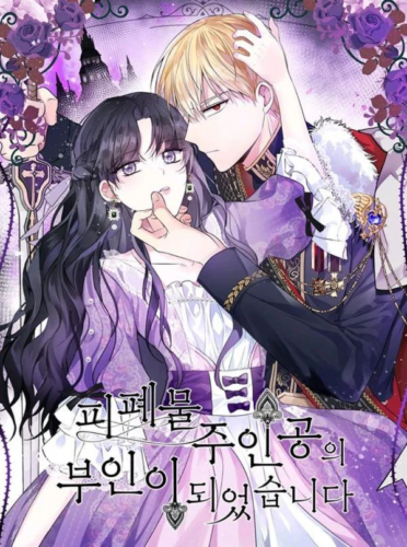 i became the wife of the male lead chapter 1 i became the wife of the male lead chapter 1